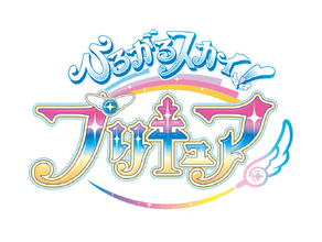 Hirogaru_Sky_Precure_Logo.png